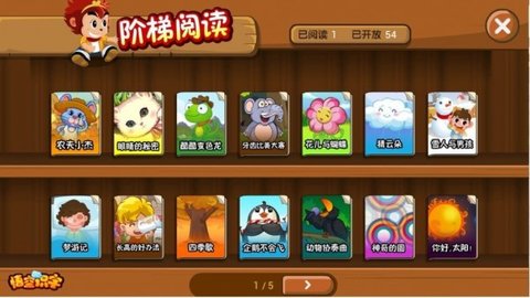 悟空识字app下载安装4 悟空识字app下载安装4