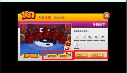 悟空识字app下载安装
