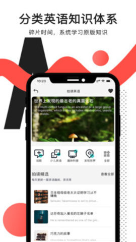拍读英语app官方最新版下载2 拍读英语app官方最新版下载2