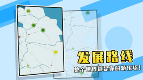 航空公司模拟器免费版免广告下载