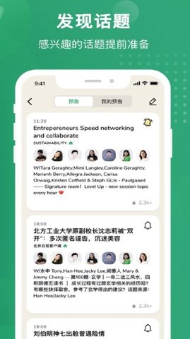 秒聊交友官方最新版下载2 秒聊交友官方最新版下载2