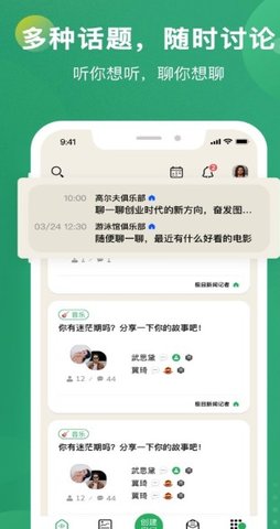 秒聊交友官方最新版下载1 秒聊交友官方最新版下载1