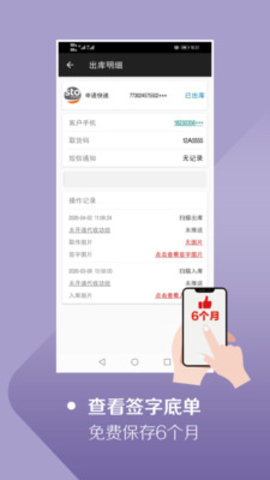 快递客栈最新版2025下载4 快递客栈最新版2025下载4
