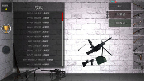 枪支模拟器免广告下载1 枪支模拟器免广告下载1