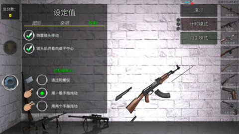 枪支模拟器免广告下载5 枪支模拟器免广告下载5
