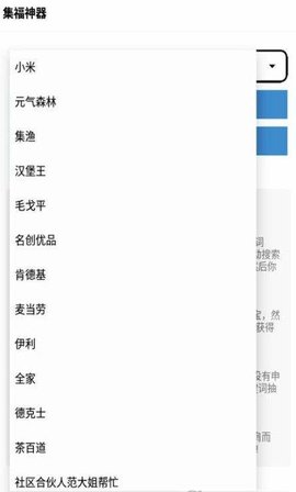 支付宝集福神器官方最新版下载