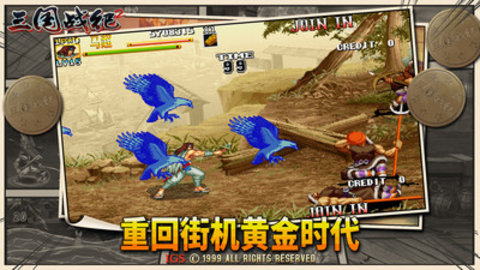 三国战纪2内购免费版最新版下载4 三国战纪2内购免费版最新版下载4
