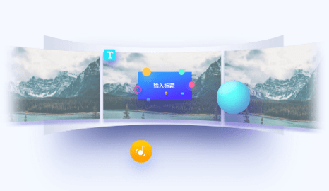 快剪辑免费版下载