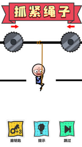 火柴人大营救免费版免广告下载
