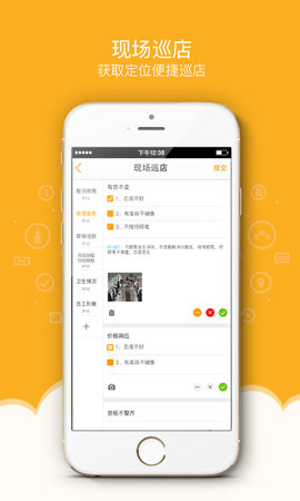 万店掌监控app下载4 万店掌监控app下载4