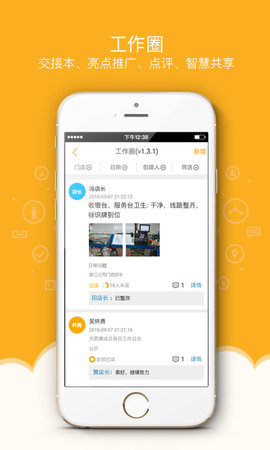 万店掌监控app下载3 万店掌监控app下载3