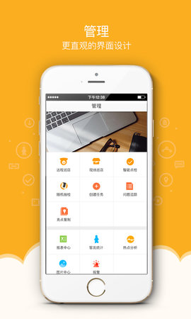 万店掌监控app下载