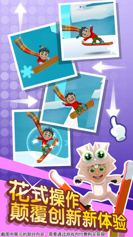 滑雪大冒险2四周年版下载4 滑雪大冒险2四周年版下载4