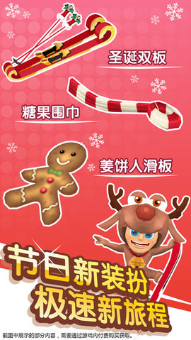 滑雪大冒险2四周年版下载2 滑雪大冒险2四周年版下载2