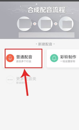 讯飞配音最新版2025下载