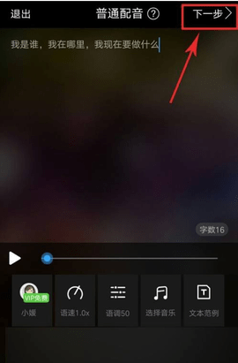 讯飞配音最新版2025下载