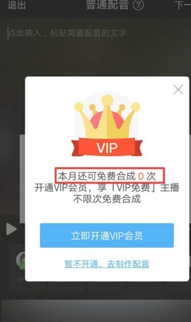讯飞配音最新版2025下载