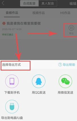 讯飞配音最新版2025下载