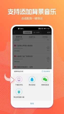 讯飞配音最新版2025下载1 讯飞配音最新版2025下载1