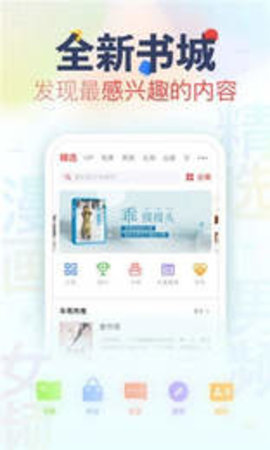 蜜瓜小说免费版下载2 蜜瓜小说免费版下载2