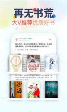 蜜瓜小说免费版下载