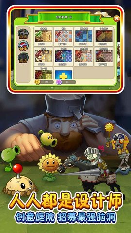 植物大战僵尸2贺新春无尽版下载4 植物大战僵尸2贺新春无尽版下载4