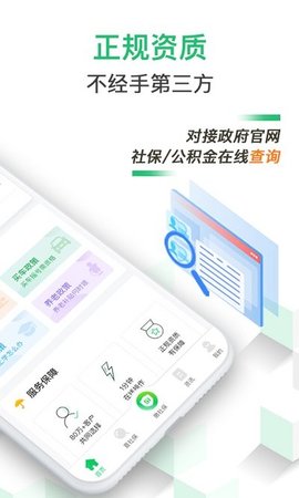 蚂蚁社保app下载2 蚂蚁社保app下载2