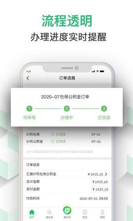 蚂蚁社保app下载