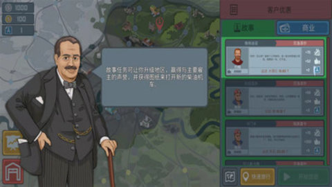 城市模拟火车司机免广告版下载2 城市模拟火车司机免广告版下载2