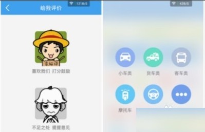 驾校一点通官方免费下载