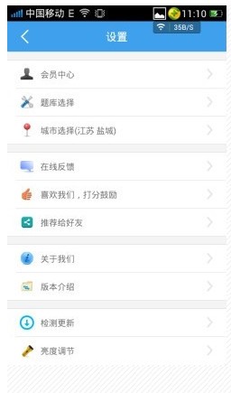 驾校一点通官方免费下载