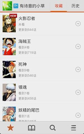 火星漫画无广告版下载