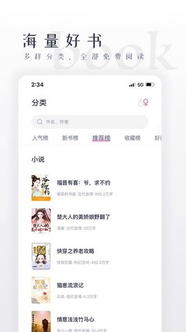 棉花糖小说网手机免费下载3 棉花糖小说网手机免费下载3