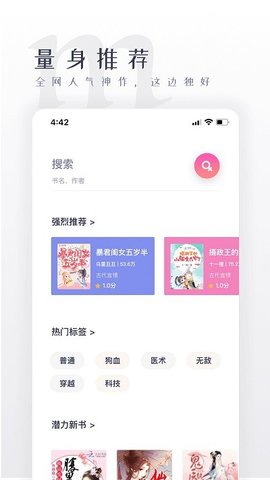 棉花糖小说网手机免费下载2 棉花糖小说网手机免费下载2