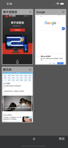 寰宇浏览器最新版2025下载