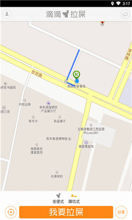 滴滴拉屎社交版下载3 滴滴拉屎社交版下载3