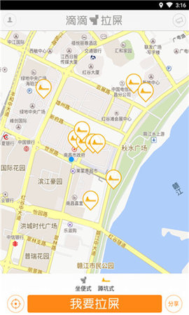 滴滴拉屎社交版下载