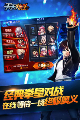 天天炫斗最新下载安装