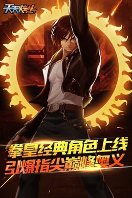 天天炫斗最新下载安装3 天天炫斗最新下载安装3