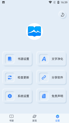 山顶阅读APP免费版下载