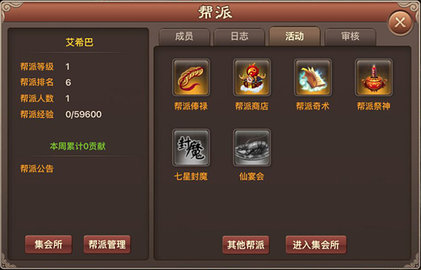神仙道高清重制版最新版下载