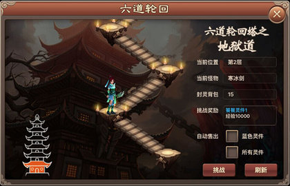 神仙道高清重制版最新版下载
