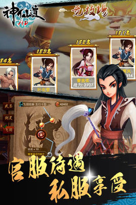 神仙道高清重制版最新版下载