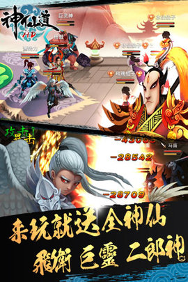 神仙道高清重制版最新版下载2 神仙道高清重制版最新版下载2