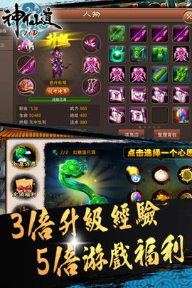 神仙道高清重制版最新版下载3 神仙道高清重制版最新版下载3