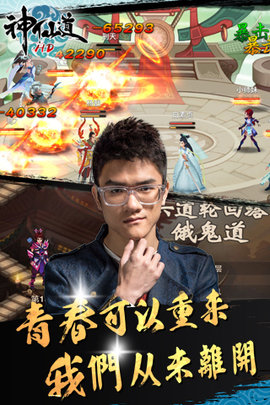 神仙道高清重制版最新版下载4 神仙道高清重制版最新版下载4