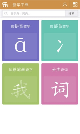 乐乐课堂官方最新版下载2 乐乐课堂官方最新版下载2
