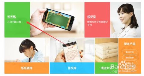 乐乐课堂官方最新版下载