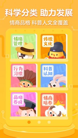 叫叫绘本免费版下载3 叫叫绘本免费版下载3