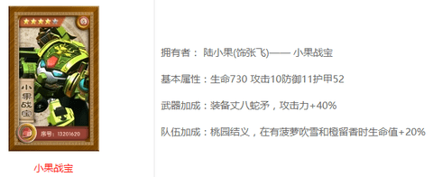 果宝三国全部机甲解锁版下载